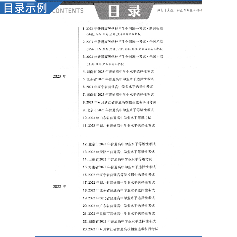 2024金考卷特快专递第一期第1期物理2023年高考真题试卷汇编高考真卷历年高考真题新高考全国卷甲卷乙卷新教材新课标天星教育 - 图1