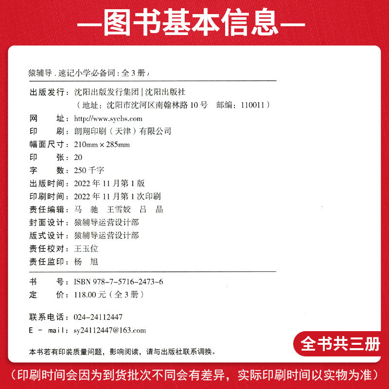 2023猿辅导英语速记小学必备词1000核心词一千核心词袁辅导小学生英语词汇大全词汇速记手册自然拼读视频讲解新课标必考小学通用
