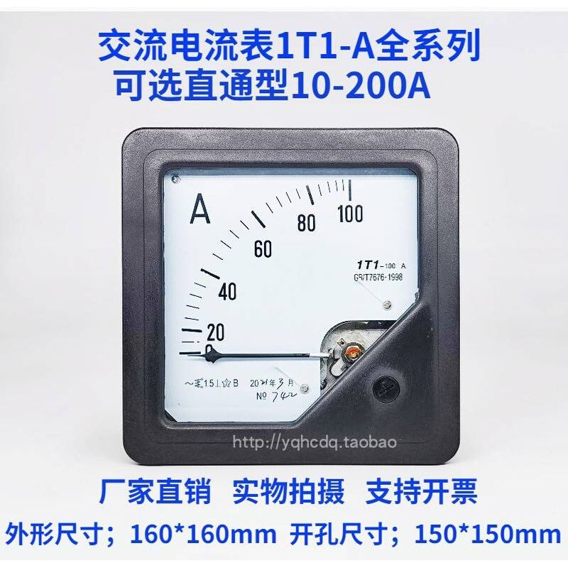 新品1T1-A指针直通型交流电流表1T1-50A75A100A150A200A机械板安 - 图3