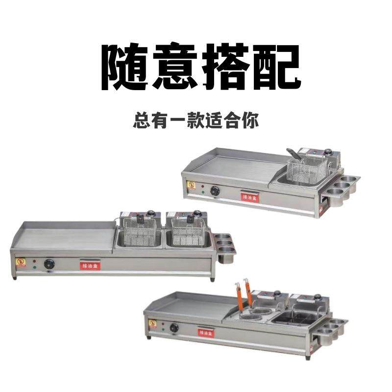 电扒炉煎牛排铁板烧商用摆摊设备鱿鱼炸炉一体机手抓饼铁板机器,淘宝优惠券,粉丝福利购,淘宝优惠卷