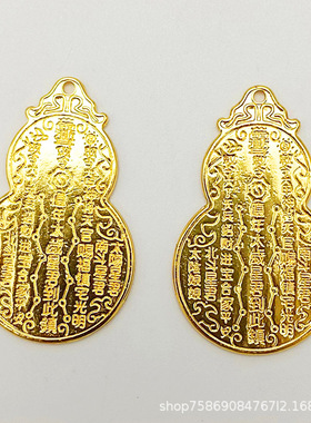 古法金葫芦吊坠，黄铜镀金，太岁