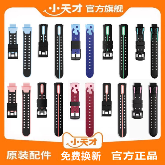 Xiaotianzi phone watch strap original accessories