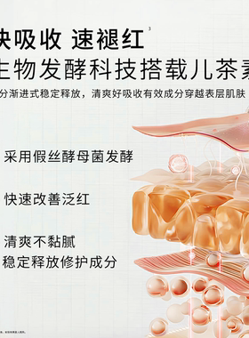 清润抗皱修护稻米精华油