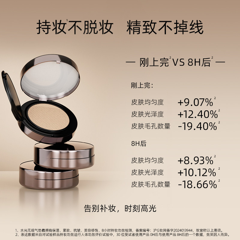 西沐水光无瑕气垫霜 遮瑕持久不脱妆 男女用气垫,淘宝优惠券,粉丝福利购,淘宝优惠卷