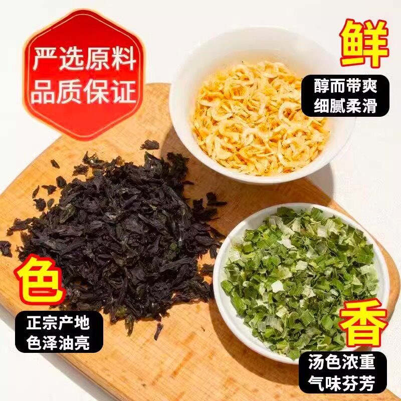 正宗馄饨汤料包紫菜虾皮千里香云吞混沌汤调料包面条独立包装品牌