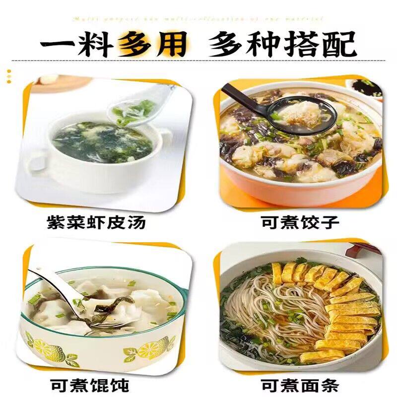 正宗馄饨汤料包紫菜虾皮千里香云吞混沌汤调料包面条独立包装品牌