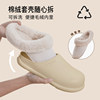 Puxi waterproof winter new women's home indoor non-slip warm plus velvet thickened plush cotton slippers thick sole