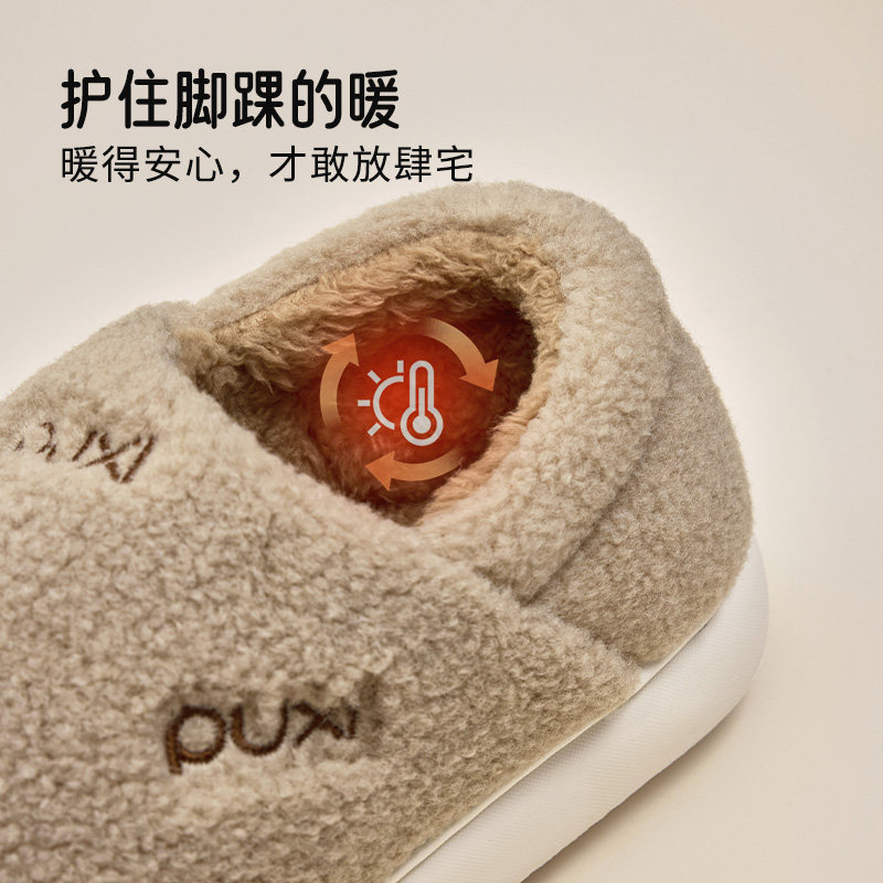 Puxi children's plush cotton slippers are warm and non-slip in winter