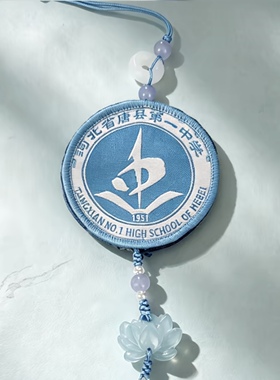 校徽挂件校服爆改通关令牌流苏挂饰手工diy材料包书包装饰品礼物