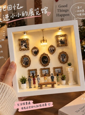 手工diy相框微缩场景画框带灯