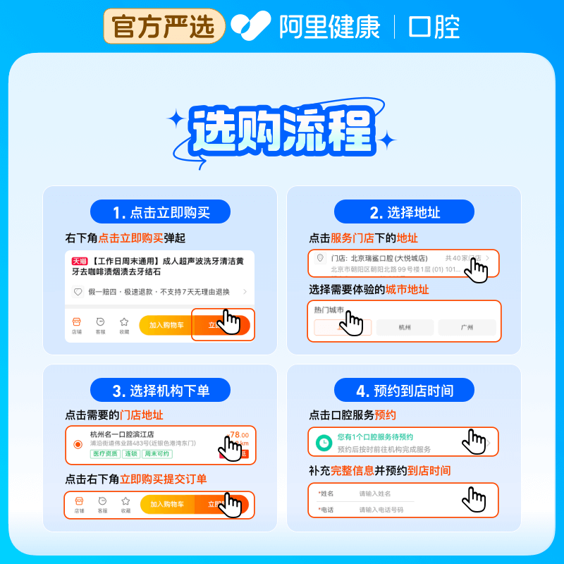 【工作日周末通用】成人超声波洗牙清洁黄牙去咖啡渍烟渍去牙结石