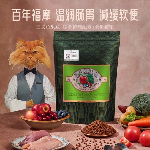 【官方旗舰店】Fromm绿福摩无谷三文鱼鸭兔猎鸟牛肉蔬果猫粮10LB - 图1