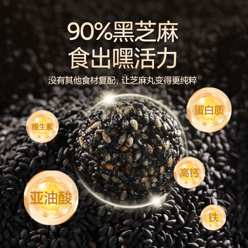 岐黄妙物黑芝麻丸非遗九蒸九晒老成人孕妇儿童休闲零食正品旗舰店,淘宝优惠券,粉丝福利购,淘宝优惠卷