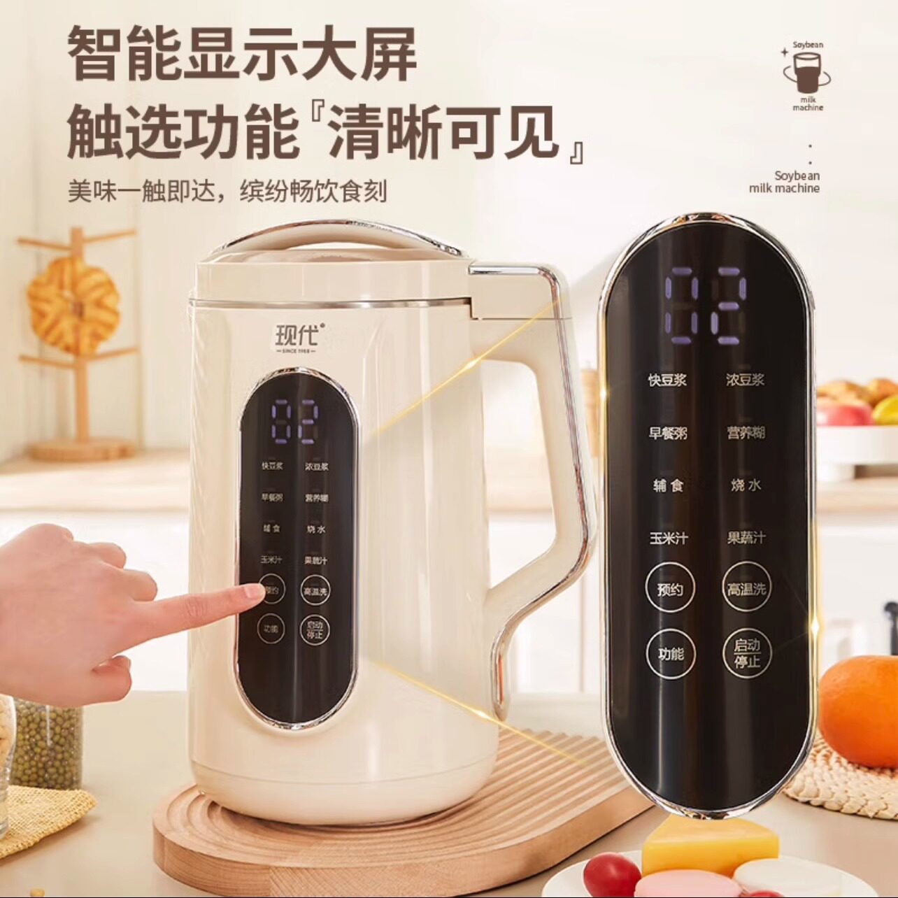 现代破壁机正品官方2025新款家用款全自动静音多功能豆浆机,淘宝优惠券,粉丝福利购,淘宝优惠卷