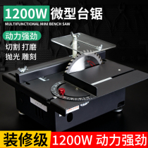 1200W miniature desktop mini small push bench saw diy woodworking small electric saw bench mill model saw multifunction small