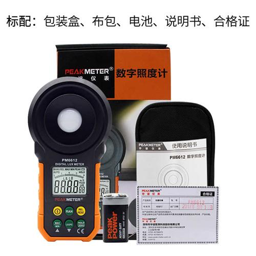 华谊数字照度计测光仪高精度PM6612一体光照测试仪器照MS6612L - 图0