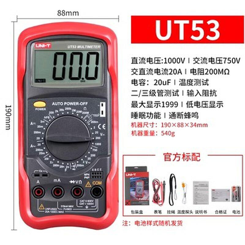 UT51/UT52数显万用表UT53/UT54/UT55/UT56防烧温度频率测量 - 图2