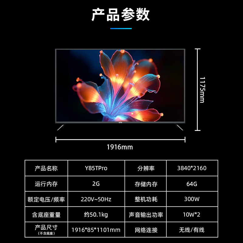 Letv乐视超级电视85英寸4K超清电视机智能网络液晶官方旗舰店正品-图3