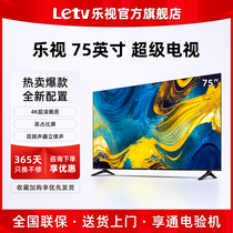 Letv Leview Super TV 75-inch Smart LCD TV Home 4K HD Network Voice