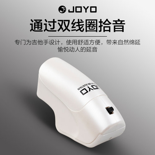 JOYO卓乐电吉他无限延音器JGE-01手持式效果器触发器泛音转换器-图1