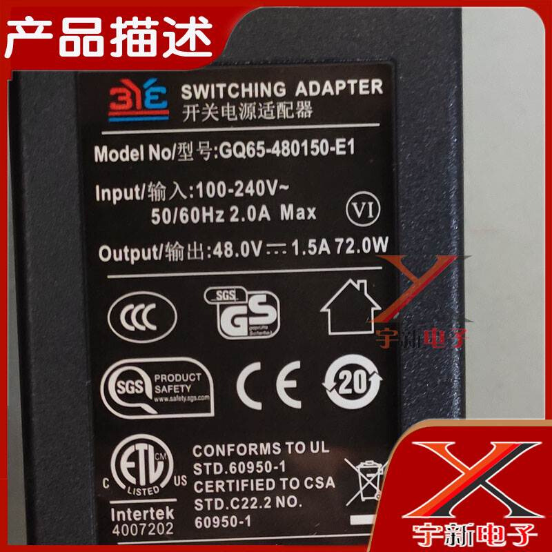 港奇48V1.5A电源适配器通用DC48V1.25A1A交换机POE充电线变压器-图1