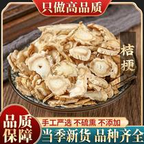 New stock Balloon Flower Sheet 500g Chinese herbal medicine Medicinal Balloon Flower flower Balloon Flower tea Gianstalk Stalk Powder Chinese Herbal Medicine