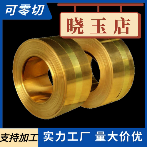 HPb59-1 C3604 C36000 C3602 HPb58-3 HMn58-2黄铜板带激光加工 - 图2