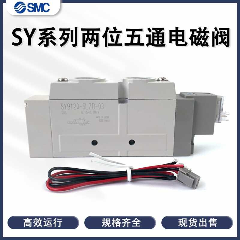 SY9120-5LDZD-0/3SY9220/9320/9420-4G5LZD/6LZE/DZ-02电磁控制阀 - 图3