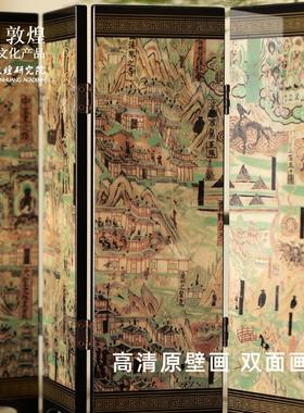 敦煌研究院 经典壁画大漆桌屏 桌面装饰摆件高级感办公室创意礼物