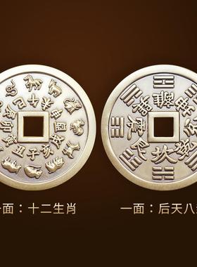 道家黄铜十二生肖后天八卦铜钱币大号方孔仿古铜币平安厌胜钱用品