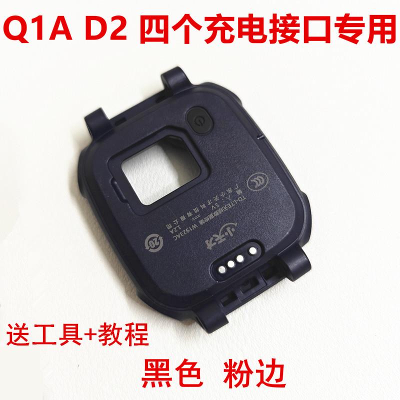 原装小天才电话手表D2/Q1A/W1923AC外壳中框屏幕前框底壳后盖 - 图0