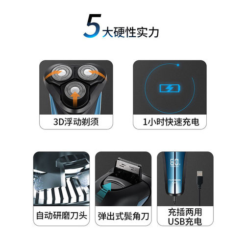 飞科博锐剃须刀电动男士刮胡刀男2025年新款便携式胡子胡须剃胡款 - 图1
