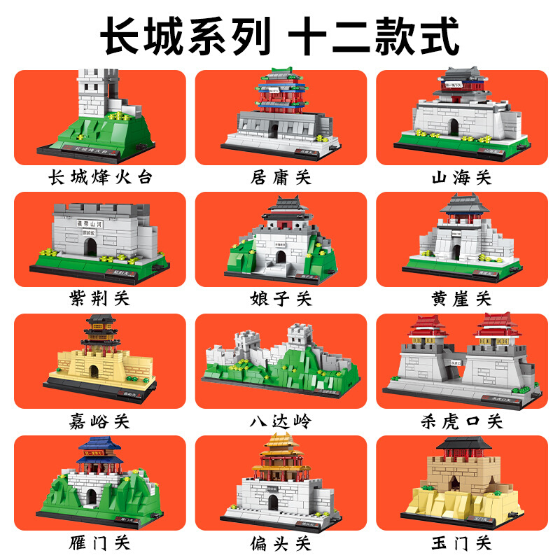 沃马积木万里长城成年益智拼装小颗粒玩具中国风古代建筑街景模型-图1
