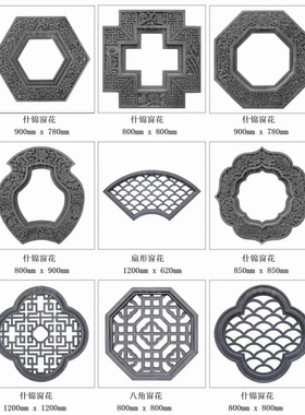 新品仿古砖雕中式庭院水泥窗花镂空围墙装饰圆方扇八角形梅兰竹菊