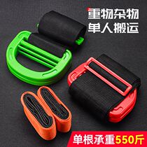 Carrying theorist heavy lifting with moving deviner lift refrigerator furniture upper and lower floor moving back strap labor-saving tool rope