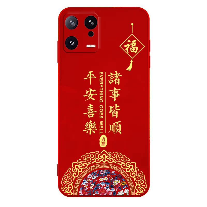适用小米13手机壳2210132C硅胶mi13软壳mi13pro中国风米13新年款xiaomi13ultra全包2211133C女款2304FPN6DC软