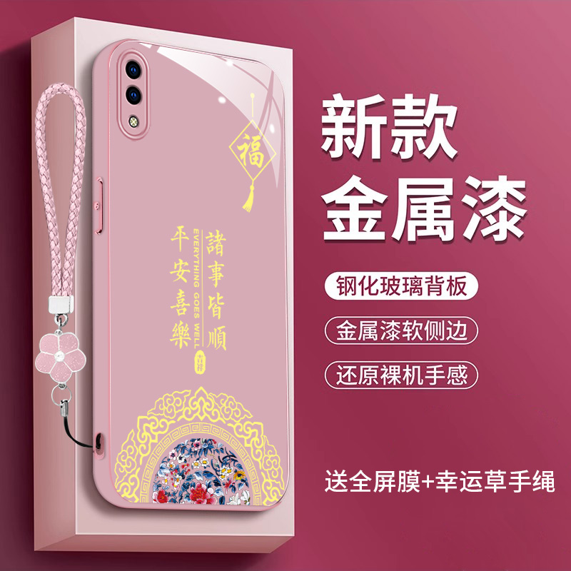 适用vivoY93手机壳V1818A玻璃壳vlv0Y93中国风ⅴiⅴoy93s女款y九三潮牌v1818ca全包vivo vo v1818t丫viv0y93