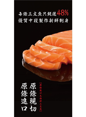 定制喷绘三文鱼海报海鲜鱼生片日式料理刺身拼盘三文鱼海报贴画