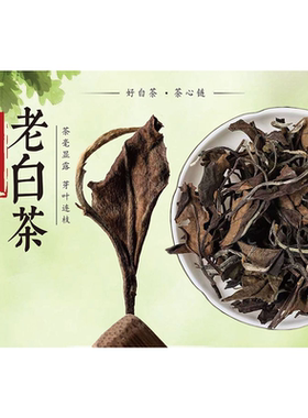 福鼎白茶茶背景墙装饰茶文化墙贴字画书房茶叶店布置茶楼墙贴画