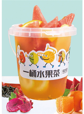 一桶水果茶海报奶网红手提一桶水果茶自粘贴纸背胶画茶店宣传海报