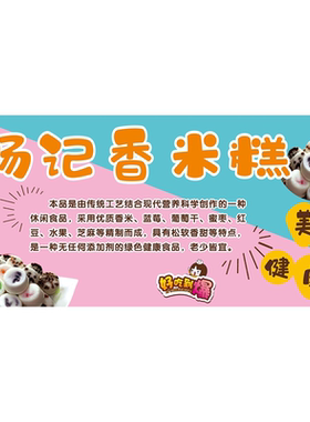 纯手工香米糕小吃店广告设计制作米糕海报墙贴画