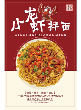 葱油拌面海报贴画面馆广告装饰画干拌面凉拌面鸡丝拌面宣传墙壁画