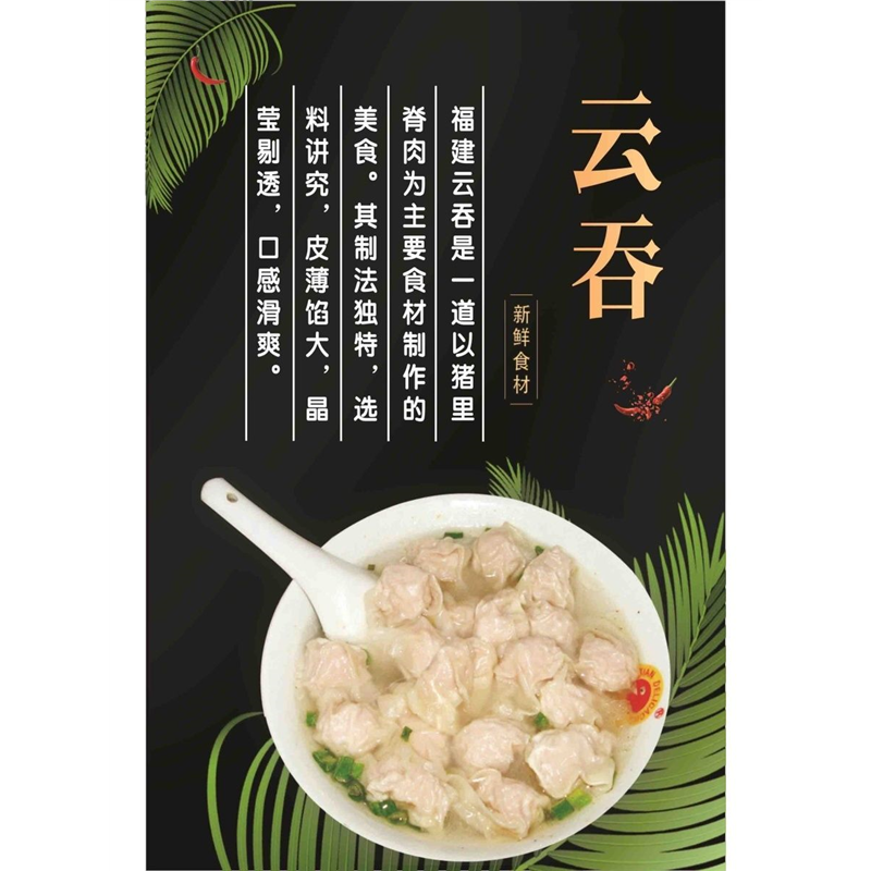 云吞面广告宣传海报自粘贴纸墙贴背胶kt板展架灯片喷绘写真装饰画,淘宝优惠券,粉丝福利购,淘宝优惠卷