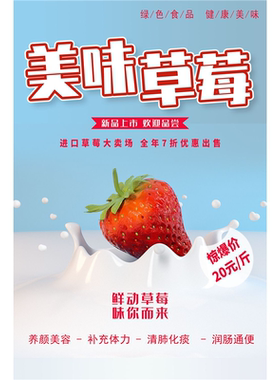 卖草莓广告布草莓采摘草莓熟了喷绘布草莓园宣传广告喷绘写真定制