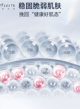 润百颜玻尿酸高保湿精粹水300ml 二裂酵母修护香槟水爽肤精华水