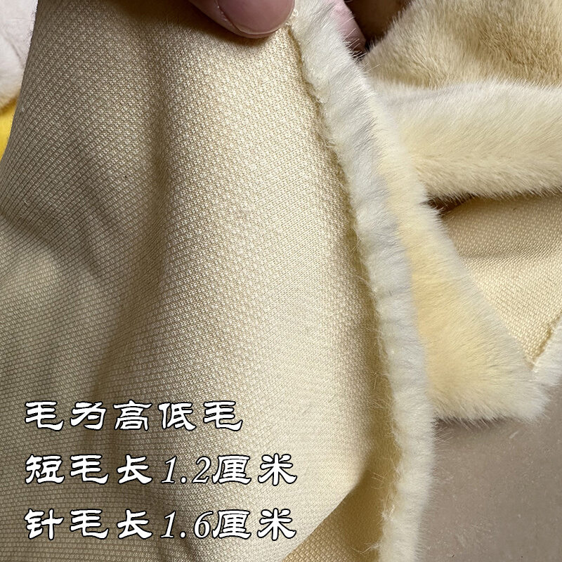 毛绒布料玩具玩偶手工Diy面料服装高低毛人造毛皮草仿貂毛绒毛布 - 图1