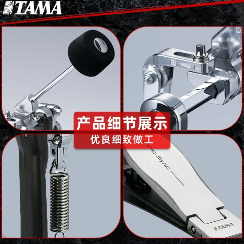 日本TAMA DYNA-SYNC直驱踩锤HPDS1单踩\HPDS1TW双踩 双链直驱 - 图1