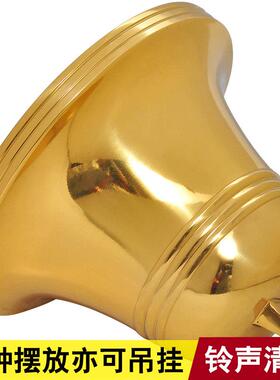 黄铜铃铛铜钟大门寺庙风铃挂件挂钟摆件小大号古钟手敲钟工艺品