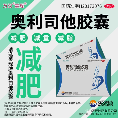 美琛 Олиса капсула таблетки для снижения веса устойчивость к снижению жира и снижению веса мужская волейбольная таблетка Официальный флагманский магазин подлинный искренний