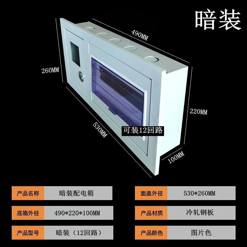 双门配电箱室内强电布线箱PZ40-1户12回路明装铁箱横向单相电表箱 - 图0